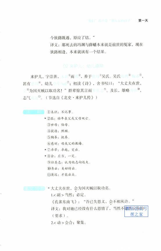 澳门雷锋心水论坛-精选解释解析落实