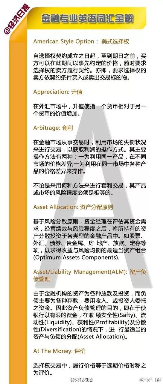 2024澳门六开彩查询记录-精选解释解析落实