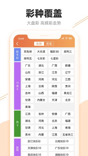 澳门六开奖结果2024开奖记录今晚直播-精选解释解析落实