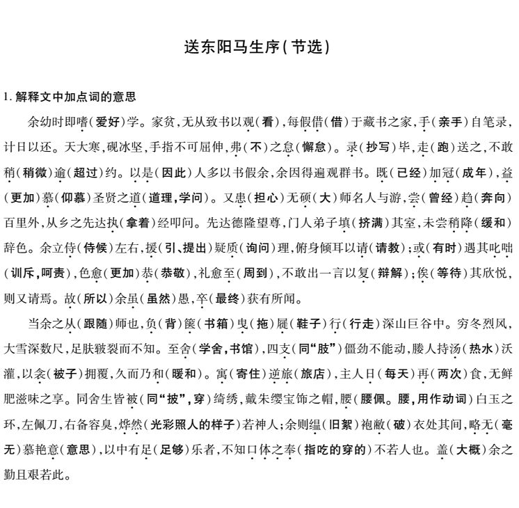 三肖必中特三肖必中-词语释义解释落实