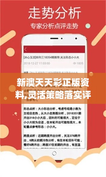 新澳六开彩资料天天免费的优势-精选解释解析落实