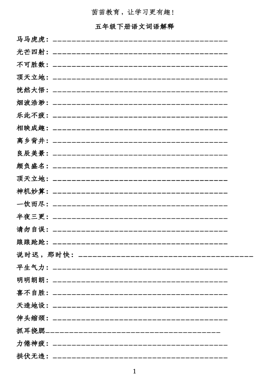 2024新澳资料大全600TK-词语释义解释落实