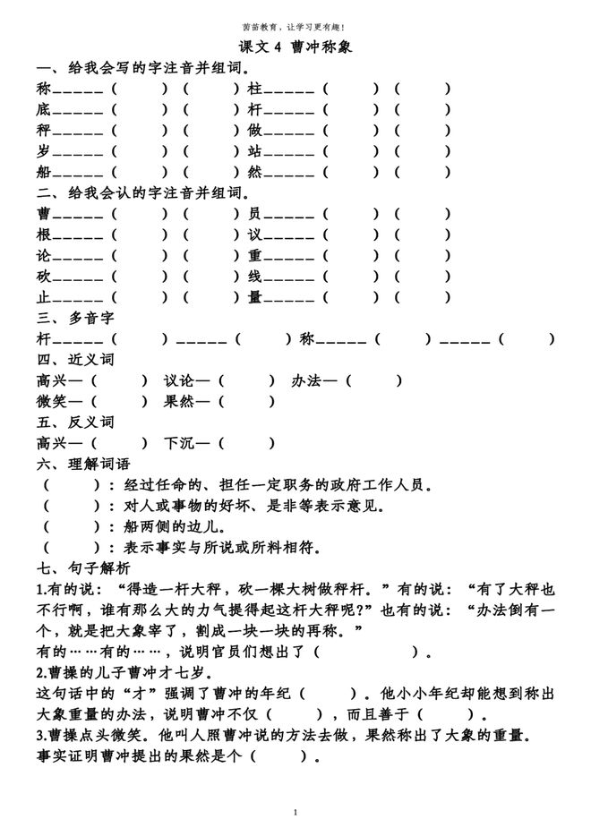 新奥4949论坛高手-词语释义解释落实