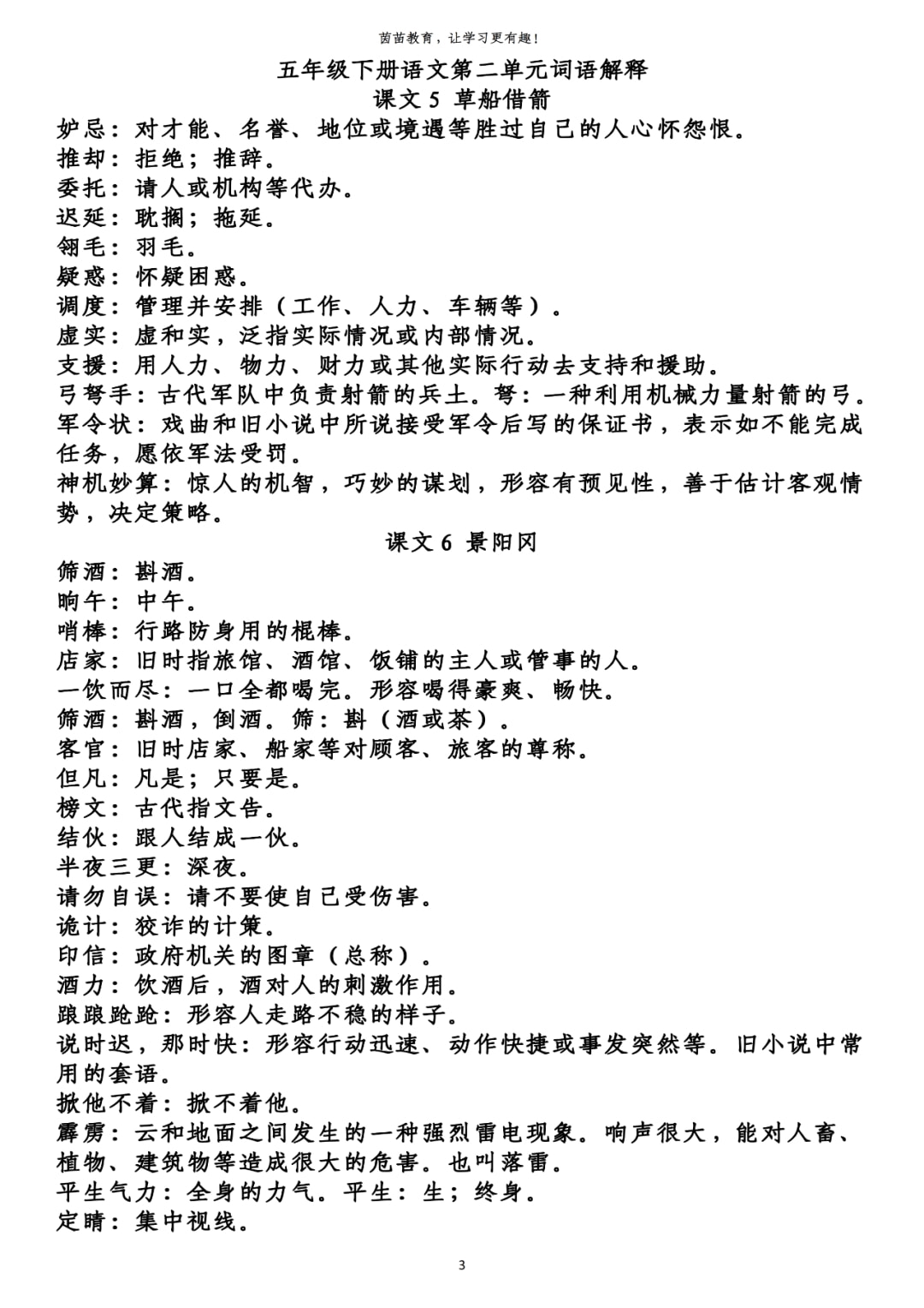 健康 第7页