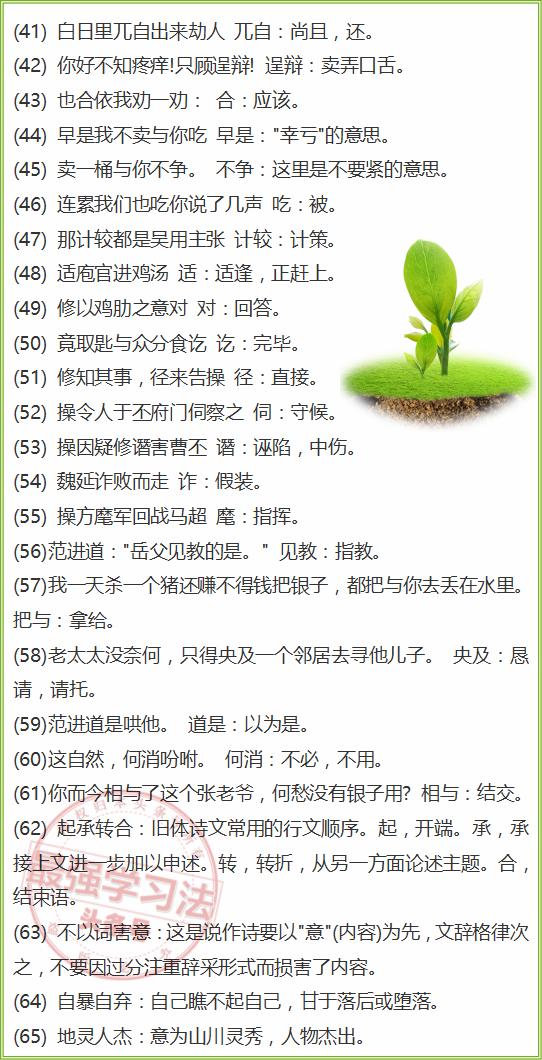 新奥门免费资料大全历史记录查询-词语释义解释落实