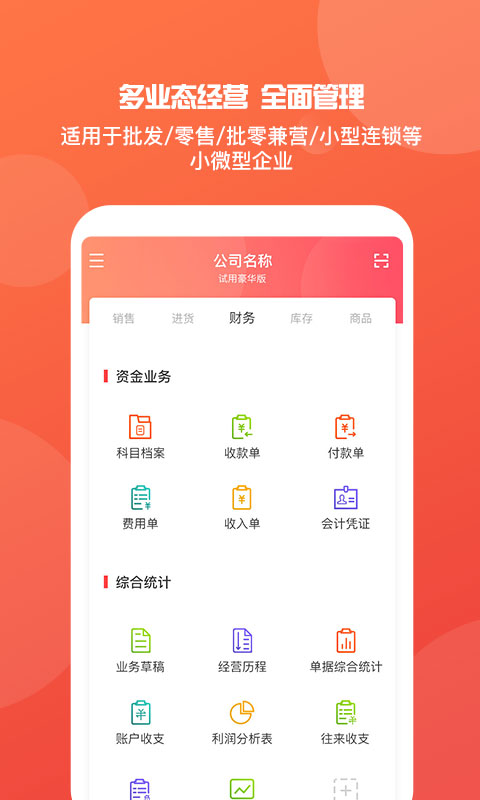 管家婆2024澳门免费资格-词语释义解释落实