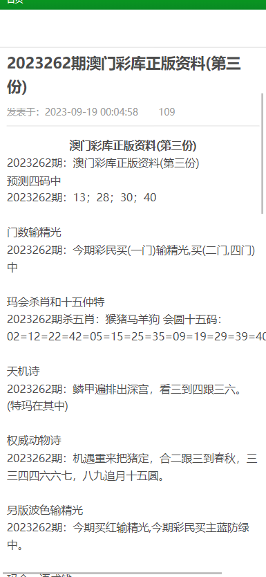 新澳门精准资料大全管家婆料-词语释义解释落实