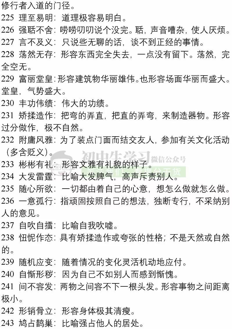 新澳天天开奖资料大全旅游团-词语释义解释落实