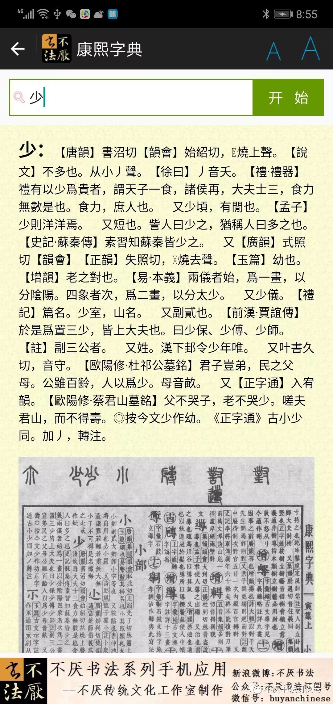 2024新澳资料大全免费-词语释义解释落实
