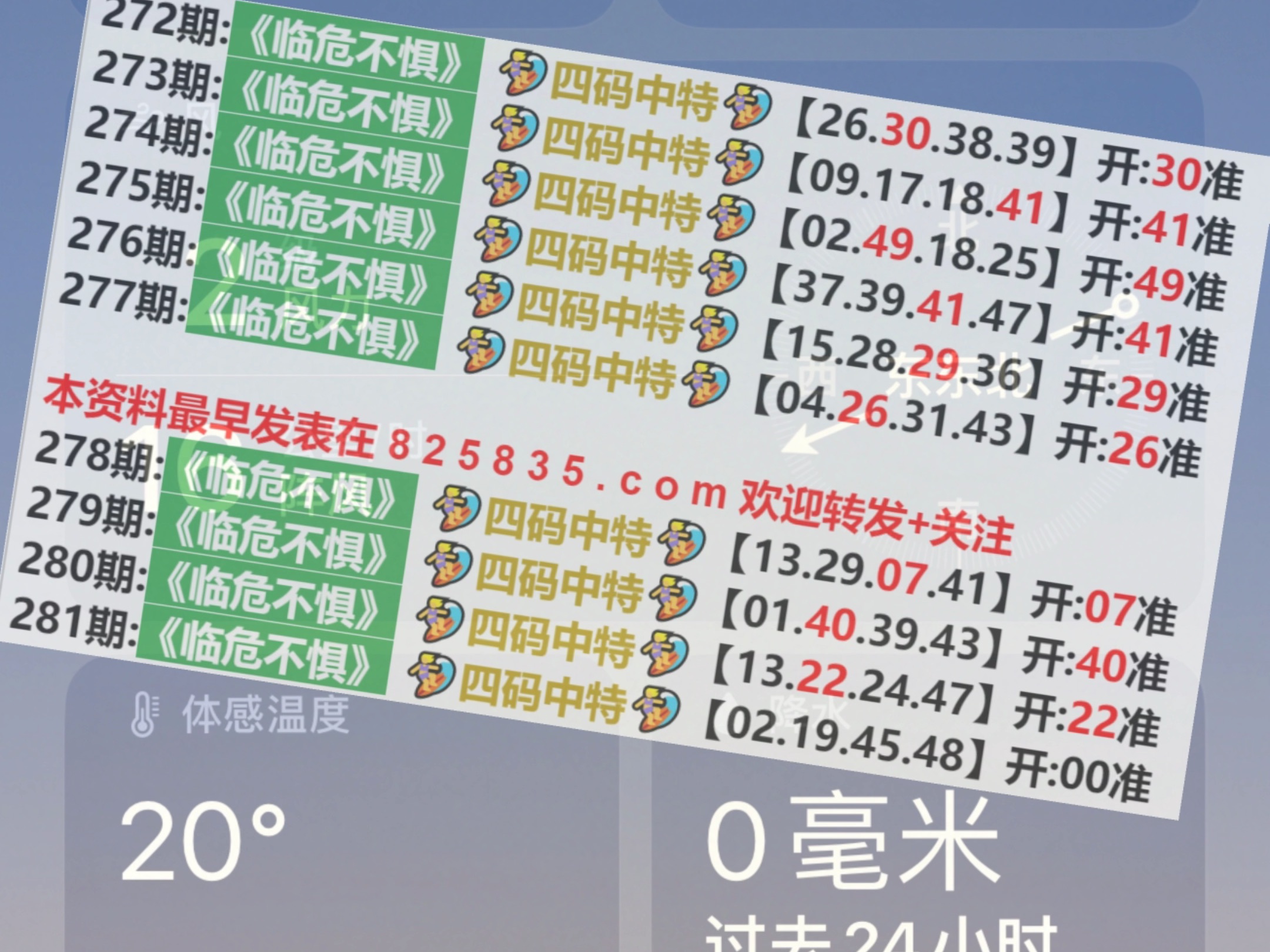 澳门六开奖结果2024开奖记录查询-精选解释解析落实
