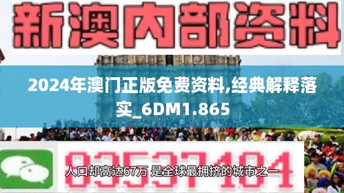 2024澳门正版免费精准资料-词语释义解释落实
