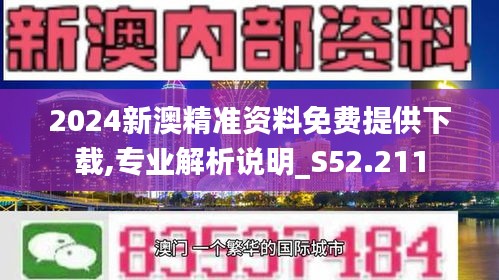 2024新澳大众网精选资料免费提供-精选解释解析落实