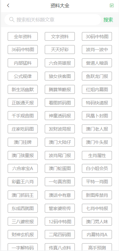 新澳门天天彩2024年全年资料-词语释义解释落实
